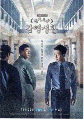 美剧吧第七街区的冬天海报