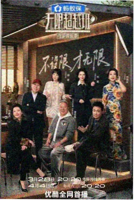 美剧吧深夜脱口秀第七演播室海报
