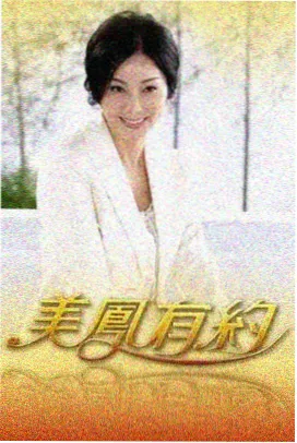美剧吧荒野厨房第四季海报